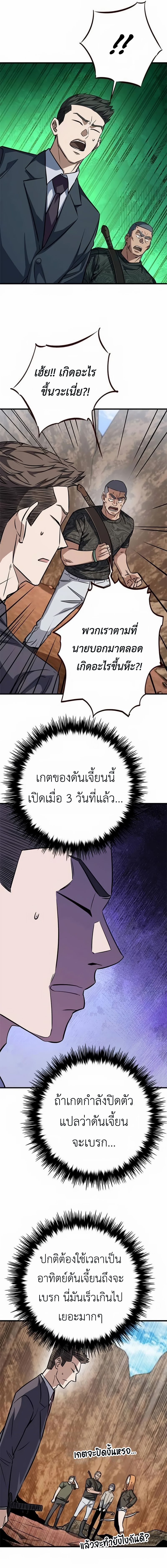 The Legendary Hunter Becomes Young Again ตอนที่ 7 4