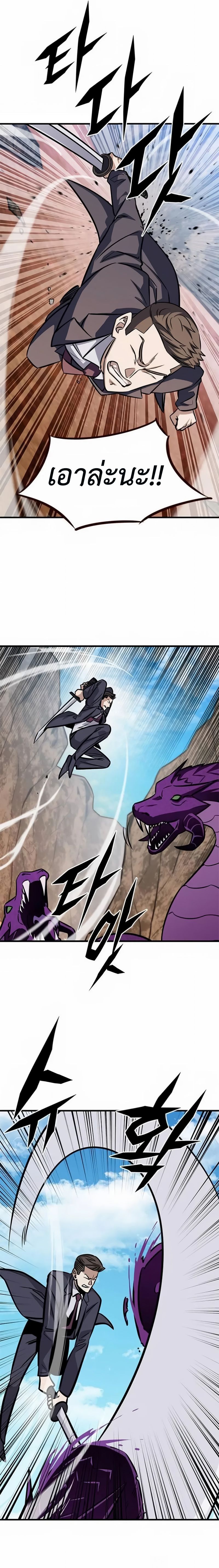 The Legendary Hunter Becomes Young Again ตอนที่ 7 10