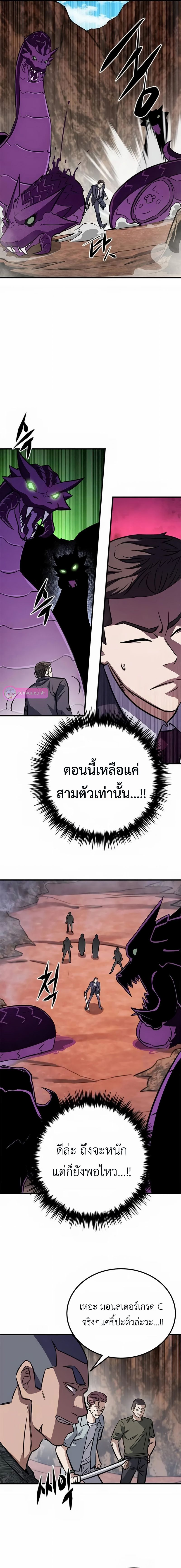 The Legendary Hunter Becomes Young Again ตอนที่ 7 13