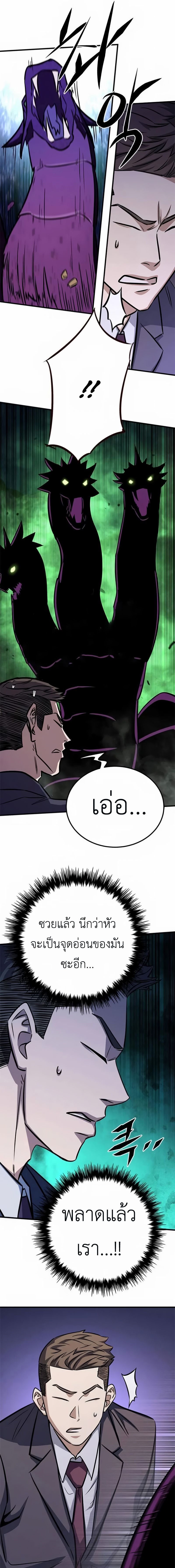 The Legendary Hunter Becomes Young Again ตอนที่ 7 20