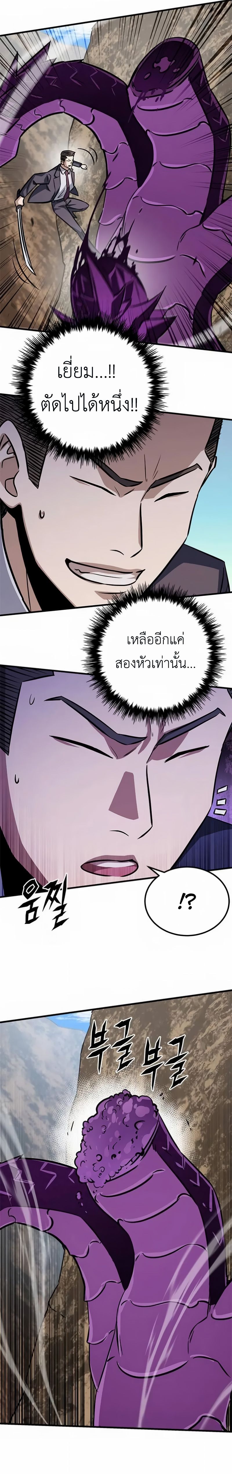 The Legendary Hunter Becomes Young Again ตอนที่ 7 19