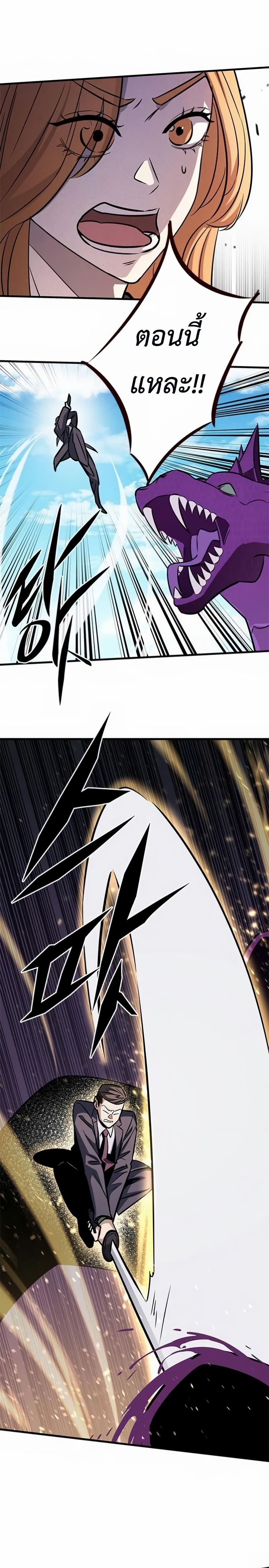 The Legendary Hunter Becomes Young Again ตอนที่ 7 18