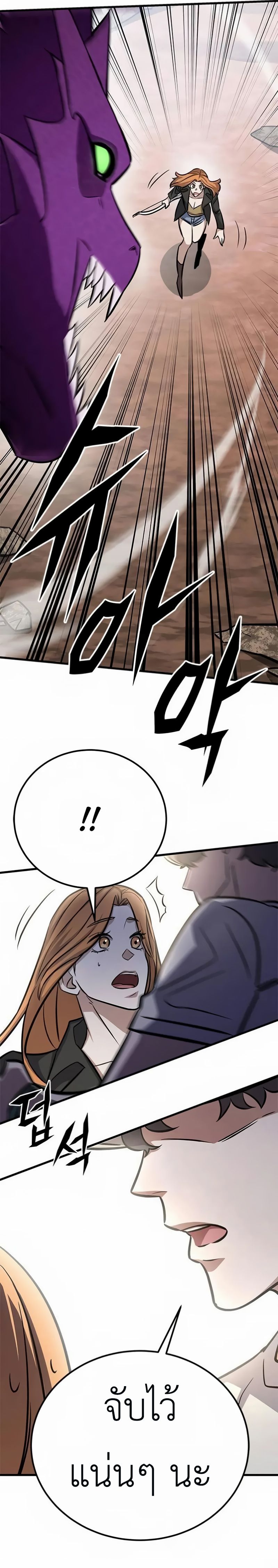 The Legendary Hunter Becomes Young Again ตอนที่ 7 23