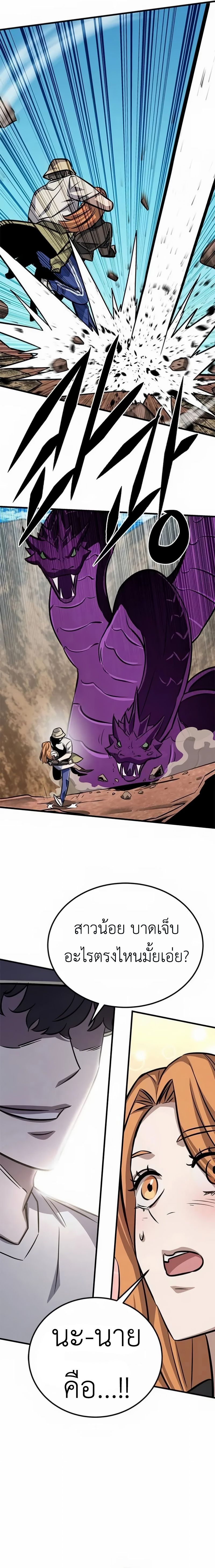The Legendary Hunter Becomes Young Again ตอนที่ 7 24