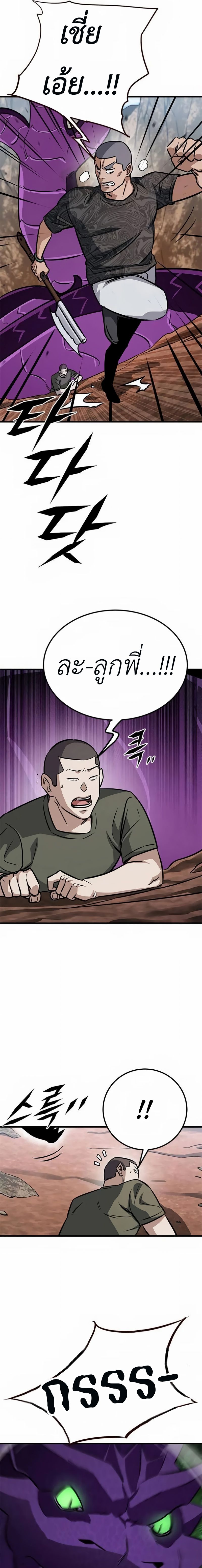 The Legendary Hunter Becomes Young Again ตอนที่ 7 16