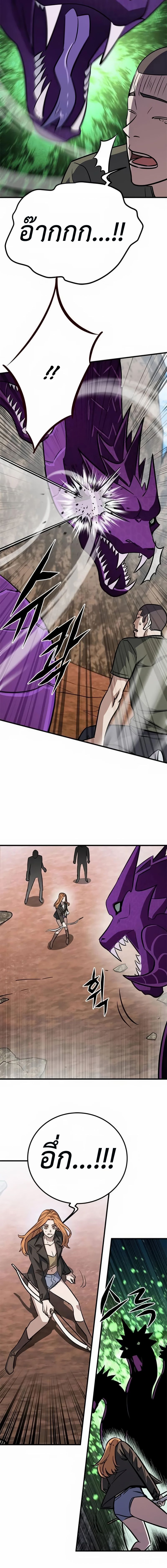 The Legendary Hunter Becomes Young Again ตอนที่ 7 17