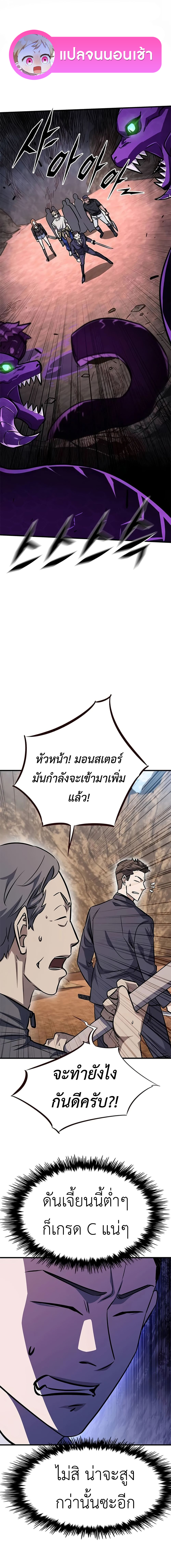 The Legendary Hunter Becomes Young Again ตอนที่ 6 1
