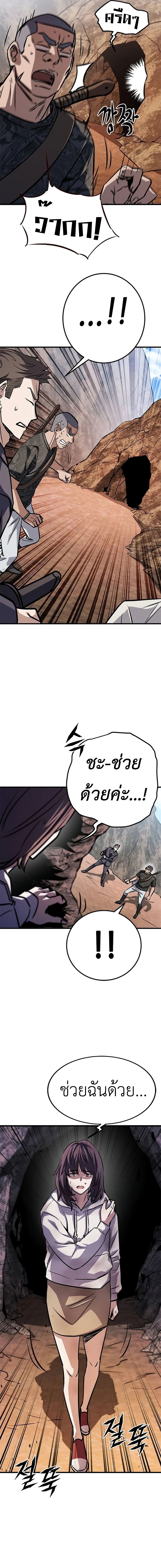 The Legendary Hunter Becomes Young Again ตอนที่ 6 5
