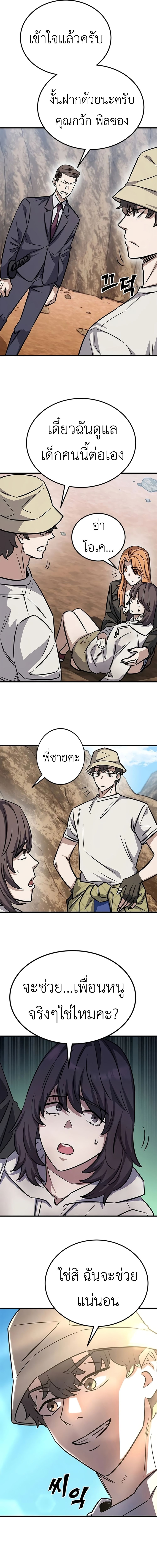 The Legendary Hunter Becomes Young Again ตอนที่ 6 12