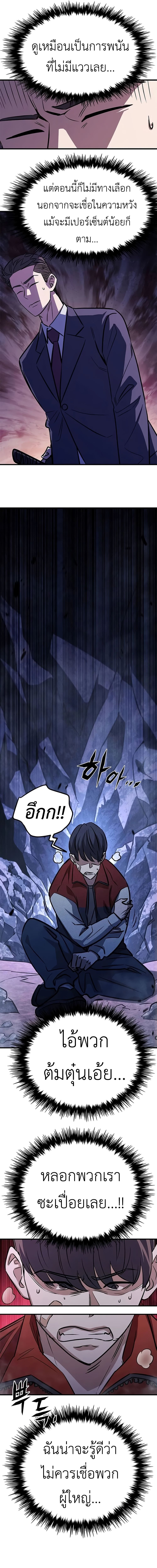 The Legendary Hunter Becomes Young Again ตอนที่ 6 14