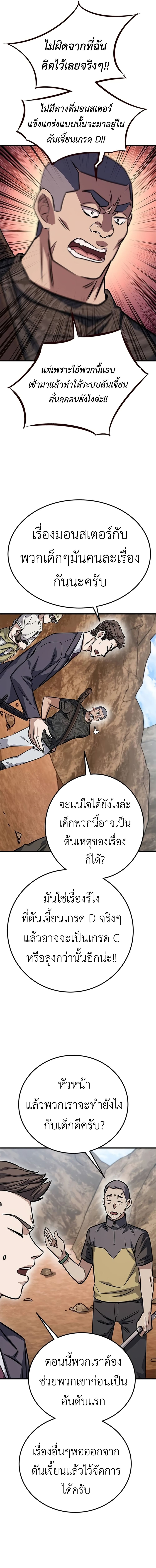 The Legendary Hunter Becomes Young Again ตอนที่ 6 9