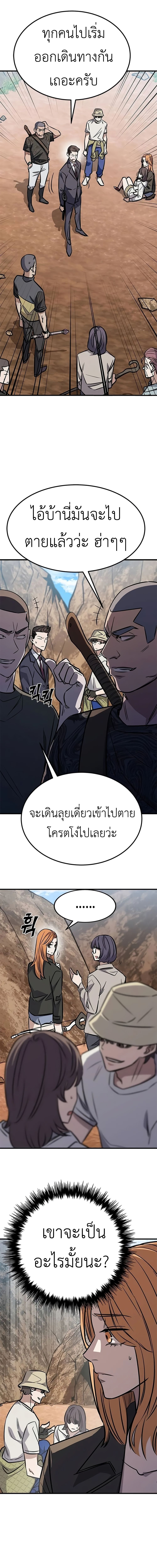 The Legendary Hunter Becomes Young Again ตอนที่ 6 13