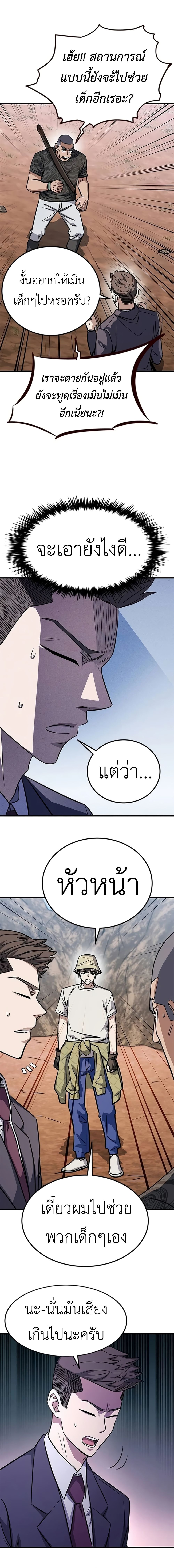 The Legendary Hunter Becomes Young Again ตอนที่ 6 10
