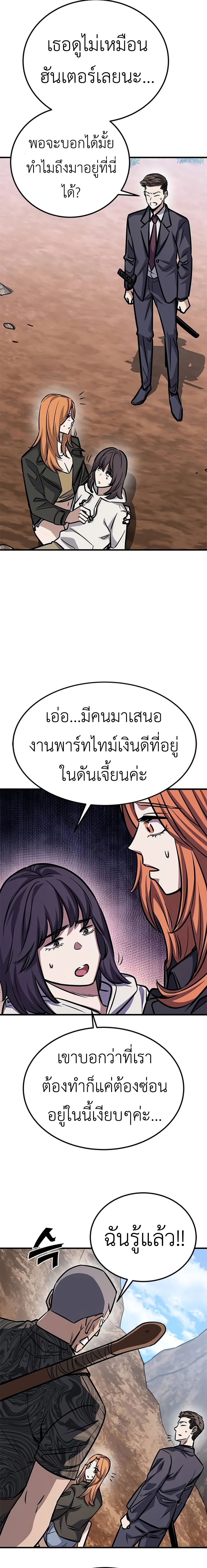 The Legendary Hunter Becomes Young Again ตอนที่ 6 7