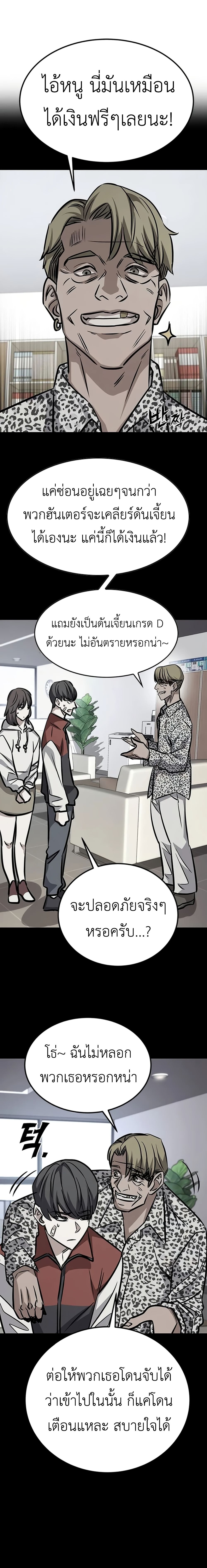 The Legendary Hunter Becomes Young Again ตอนที่ 6 15