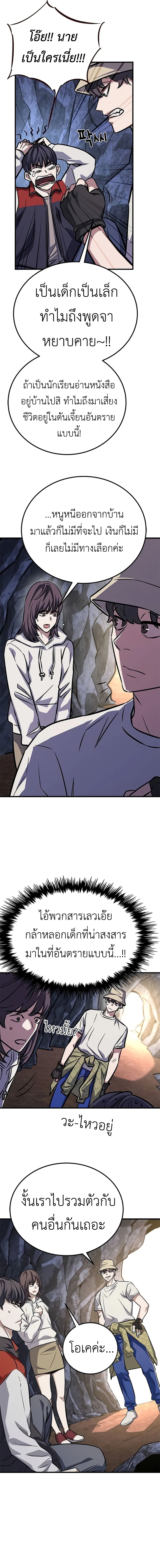 The Legendary Hunter Becomes Young Again ตอนที่ 6 19