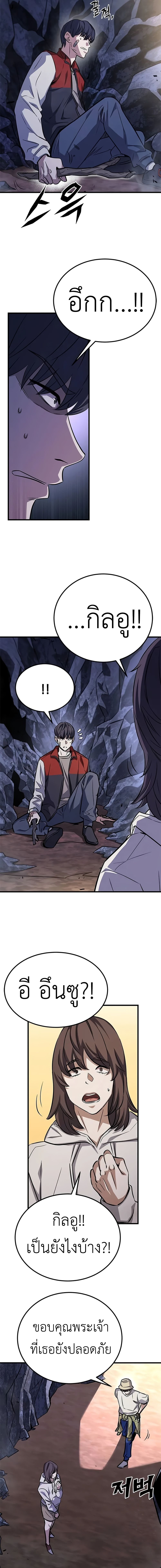 The Legendary Hunter Becomes Young Again ตอนที่ 6 17
