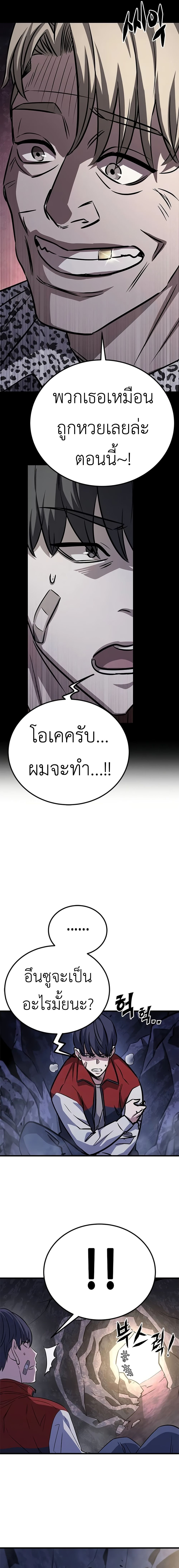 The Legendary Hunter Becomes Young Again ตอนที่ 6 16