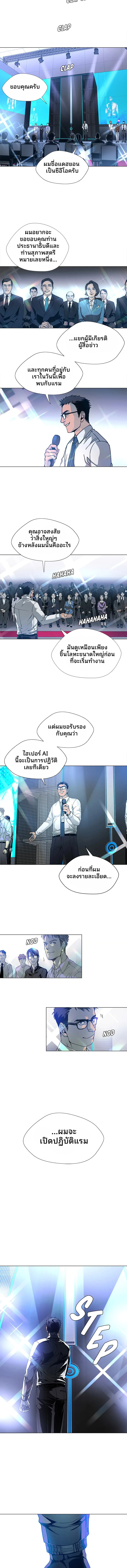 If AI Ruled the World ตอนที่ 0 4