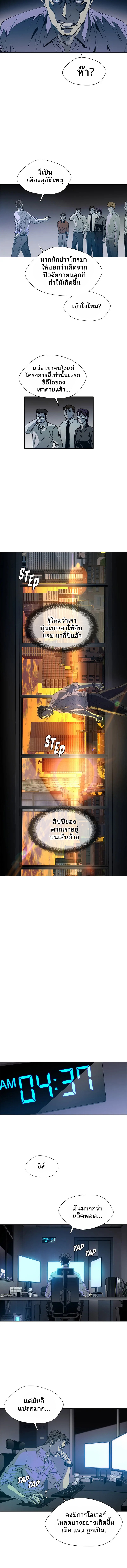 If AI Ruled the World ตอนที่ 0 6