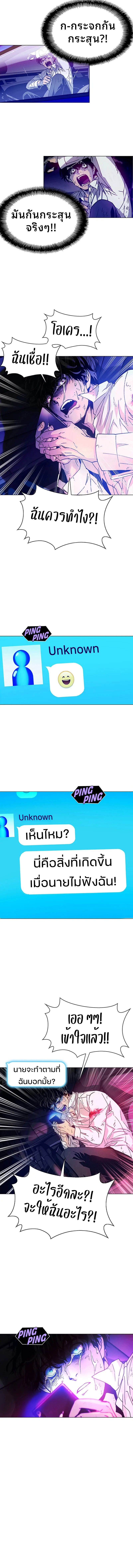 If AI Ruled the World ตอนที่ 1 9