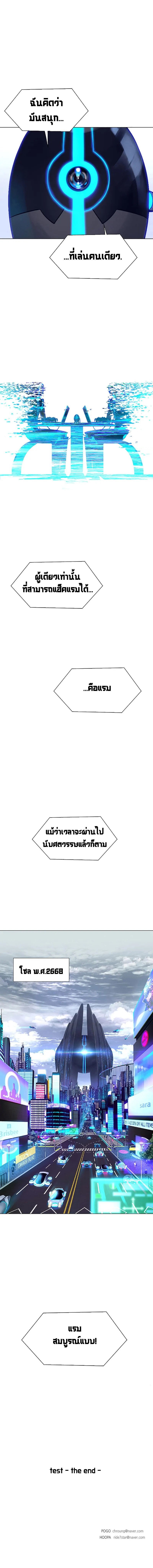 If AI Ruled the World ตอนที่ 2 15