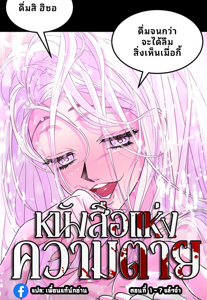 Book of the Dead ตอนที่ 2 8