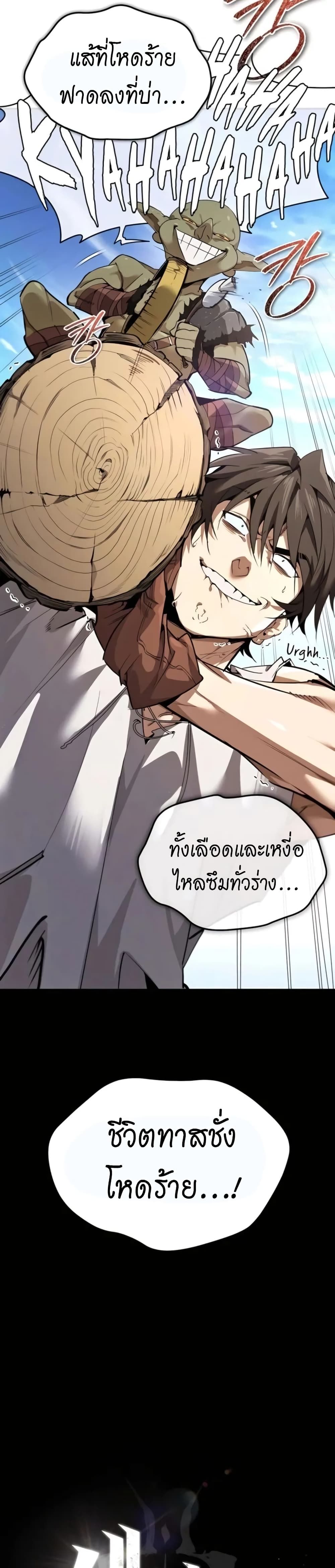 There’s No Such Thing as a Bad Hero in the World ตอนที่ 1 3