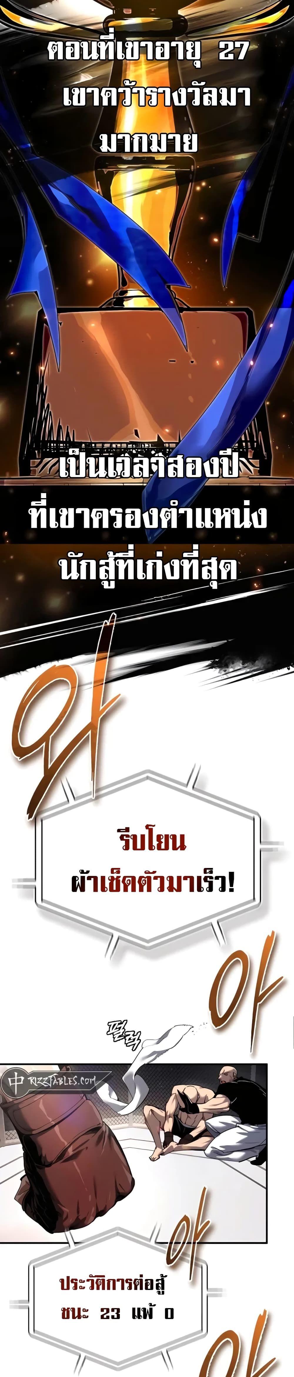There’s No Such Thing as a Bad Hero in the World ตอนที่ 1 5