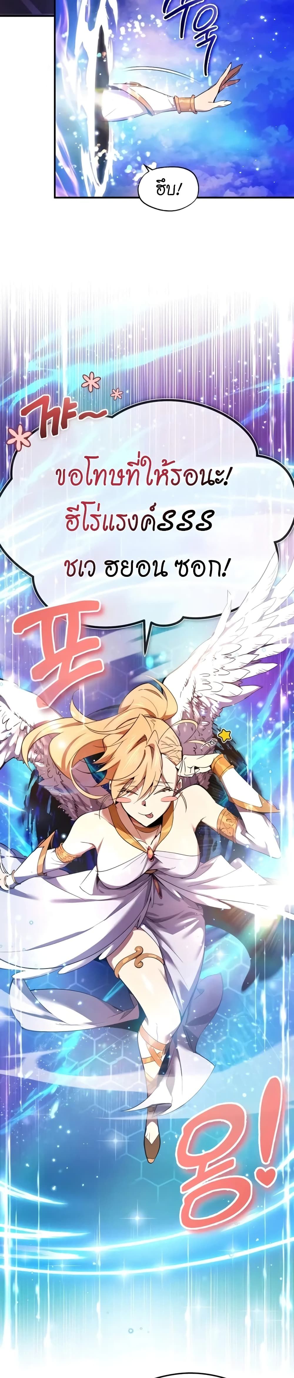 There’s No Such Thing as a Bad Hero in the World ตอนที่ 1 11