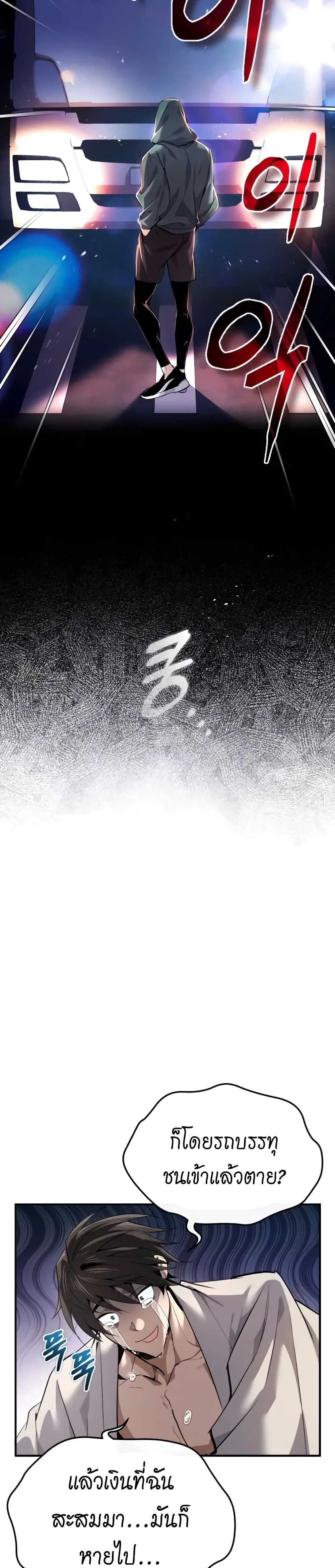 There’s No Such Thing as a Bad Hero in the World ตอนที่ 1 8