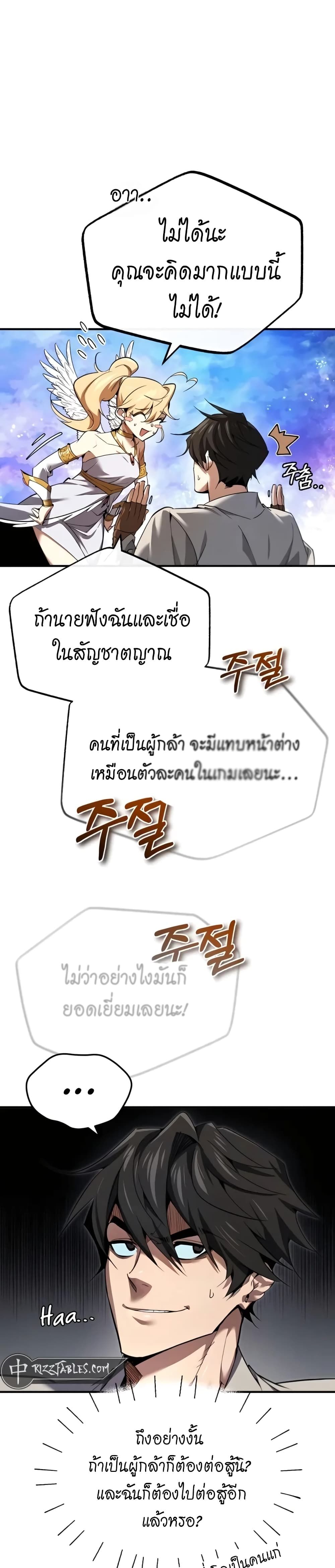 There’s No Such Thing as a Bad Hero in the World ตอนที่ 1 15