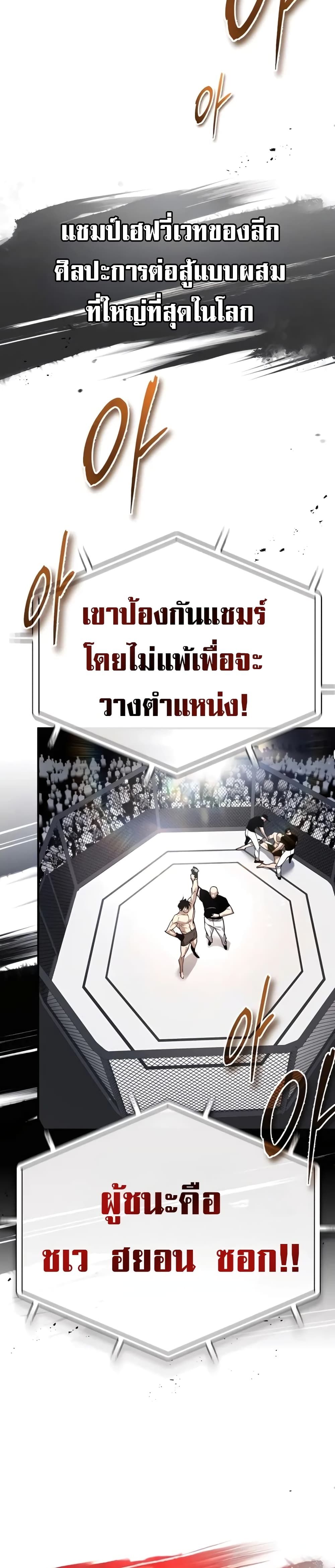 There’s No Such Thing as a Bad Hero in the World ตอนที่ 1 6