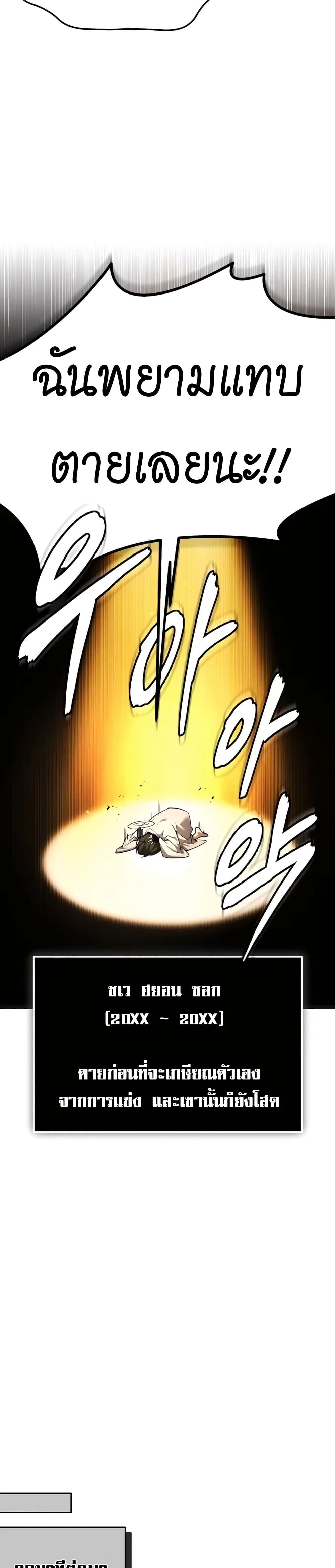 There’s No Such Thing as a Bad Hero in the World ตอนที่ 1 9