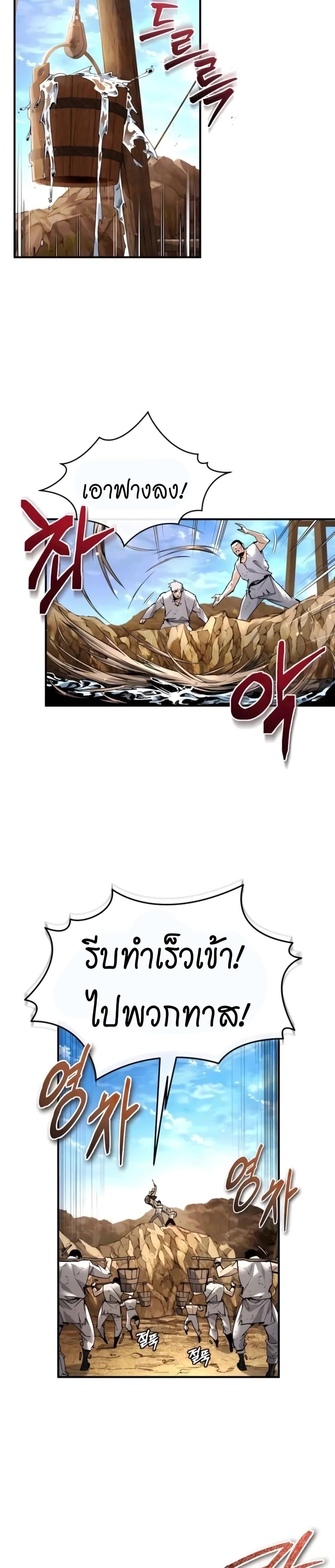 There’s No Such Thing as a Bad Hero in the World ตอนที่ 1 2