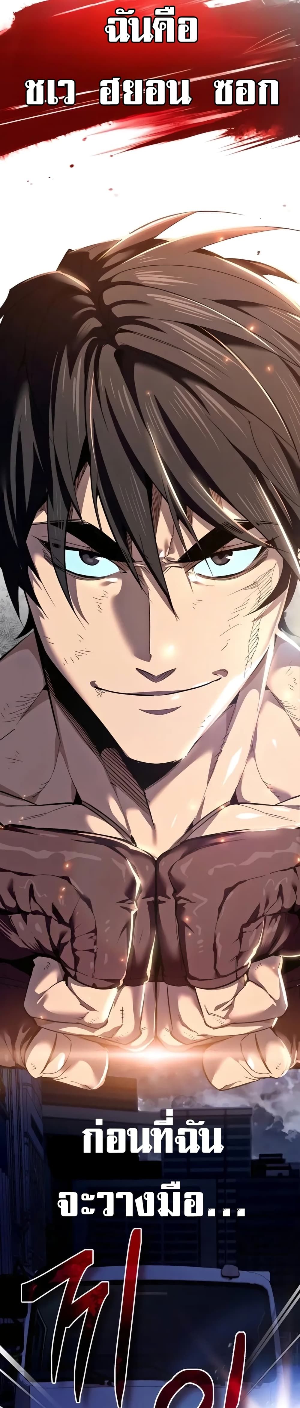 There’s No Such Thing as a Bad Hero in the World ตอนที่ 1 7