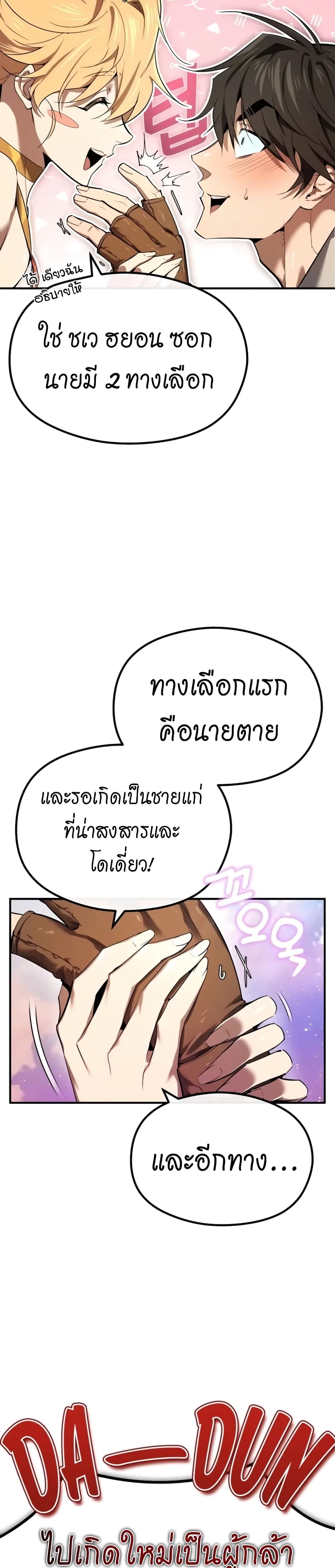 There’s No Such Thing as a Bad Hero in the World ตอนที่ 1 13