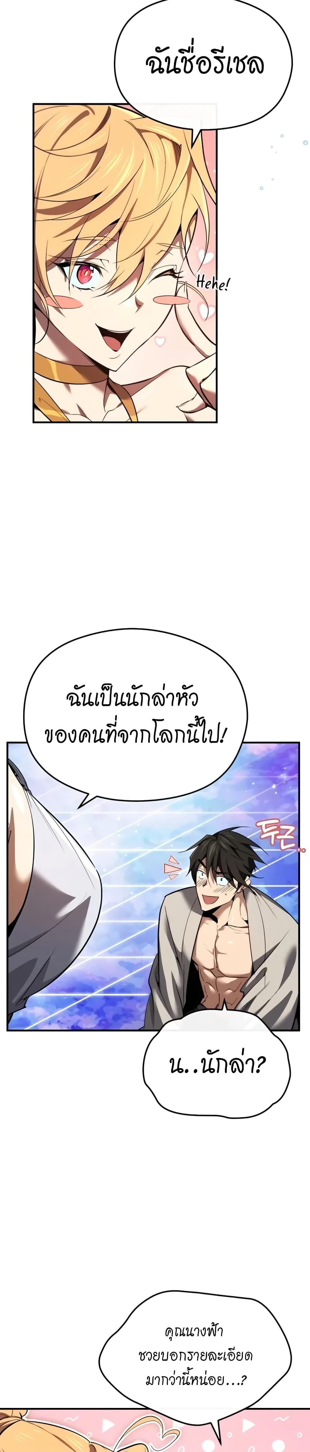 There’s No Such Thing as a Bad Hero in the World ตอนที่ 1 12