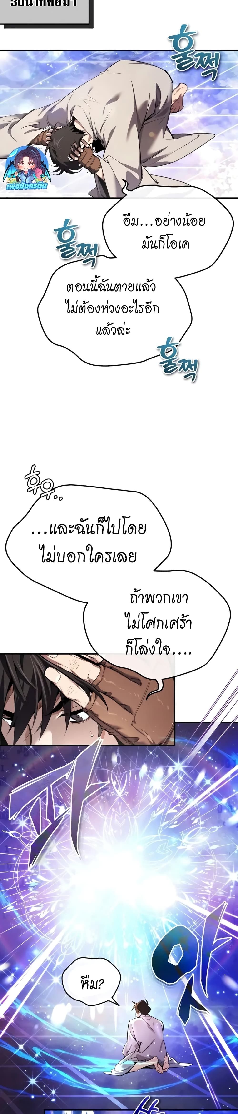 There’s No Such Thing as a Bad Hero in the World ตอนที่ 1 10