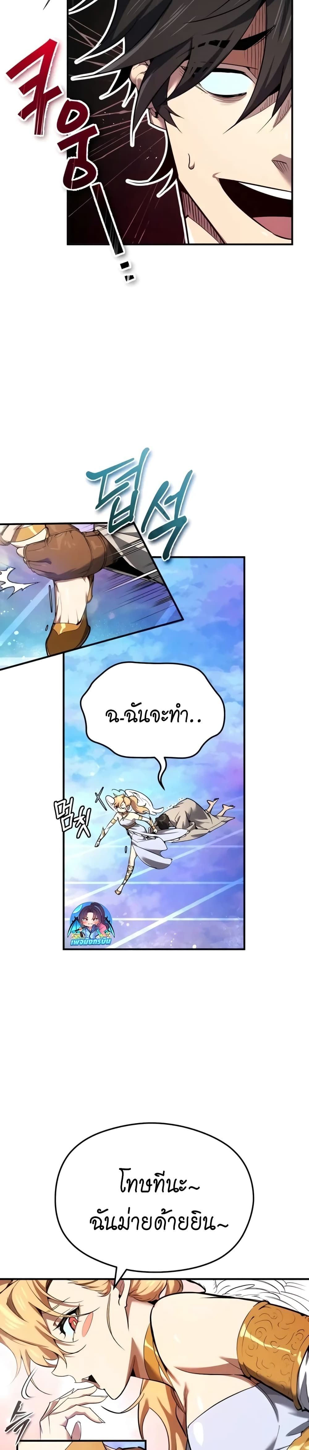 There’s No Such Thing as a Bad Hero in the World ตอนที่ 1 20