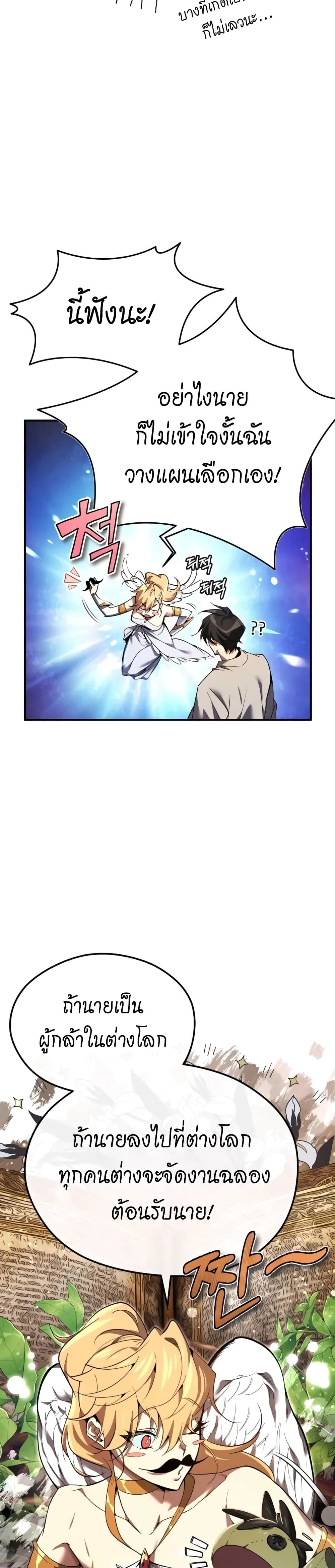 There’s No Such Thing as a Bad Hero in the World ตอนที่ 1 16