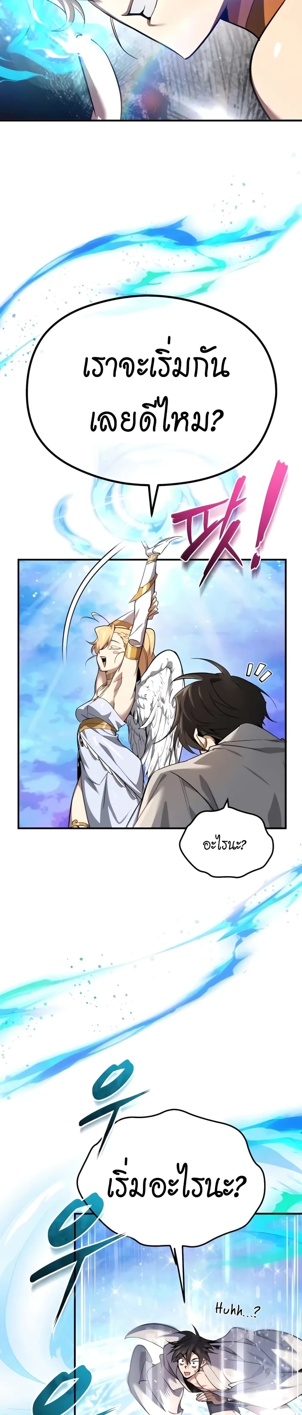 There’s No Such Thing as a Bad Hero in the World ตอนที่ 1 22