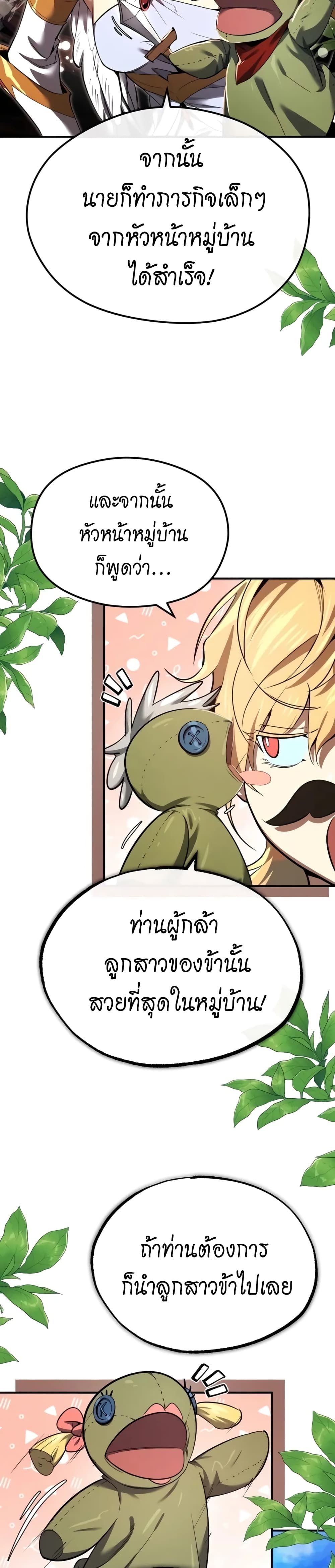 There’s No Such Thing as a Bad Hero in the World ตอนที่ 1 17