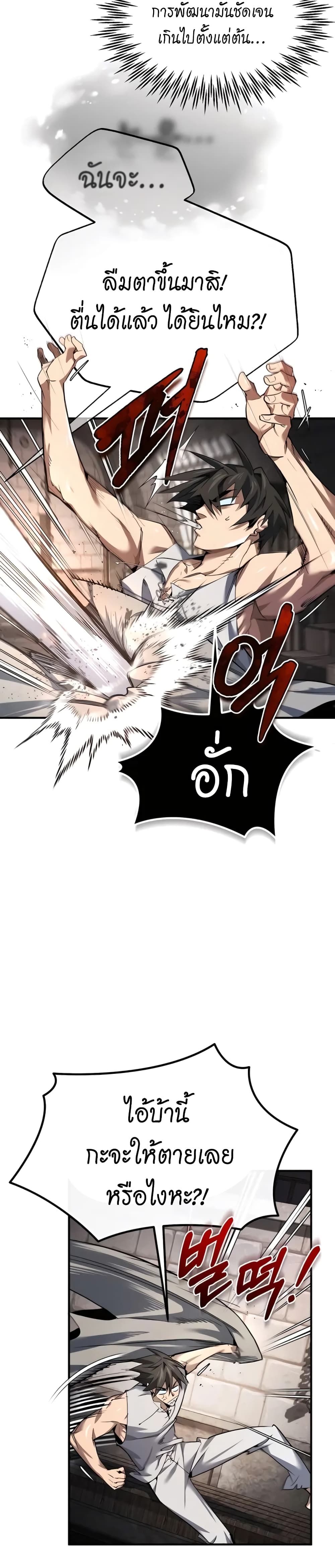 There’s No Such Thing as a Bad Hero in the World ตอนที่ 1 27