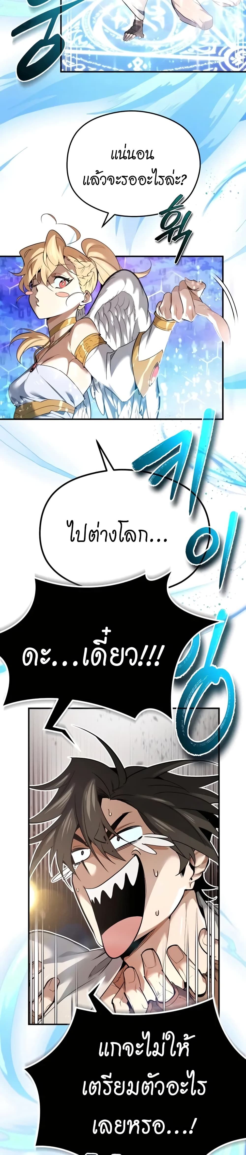 There’s No Such Thing as a Bad Hero in the World ตอนที่ 1 23