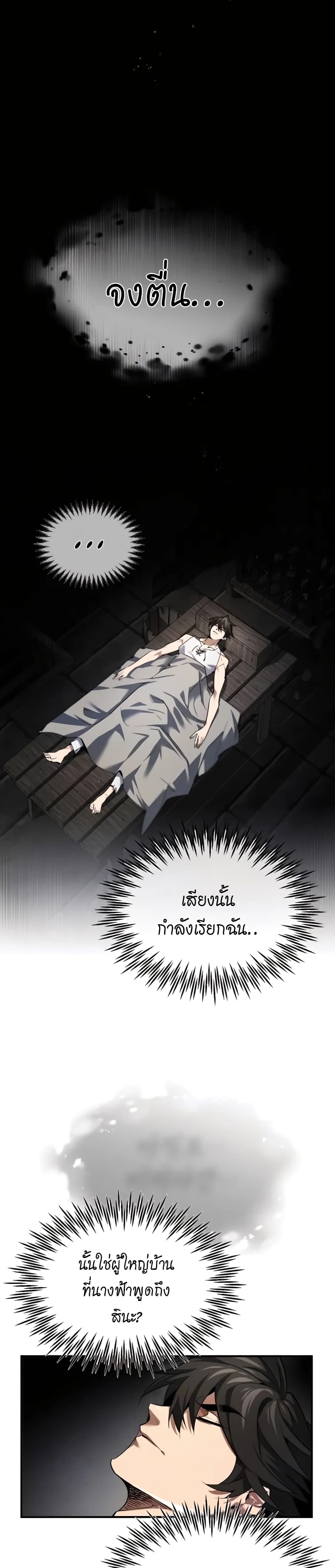 There’s No Such Thing as a Bad Hero in the World ตอนที่ 1 26