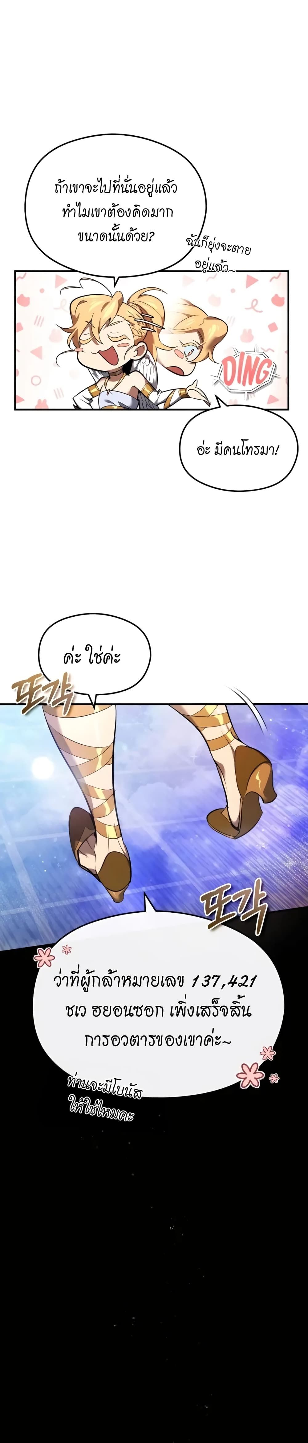 There’s No Such Thing as a Bad Hero in the World ตอนที่ 1 25