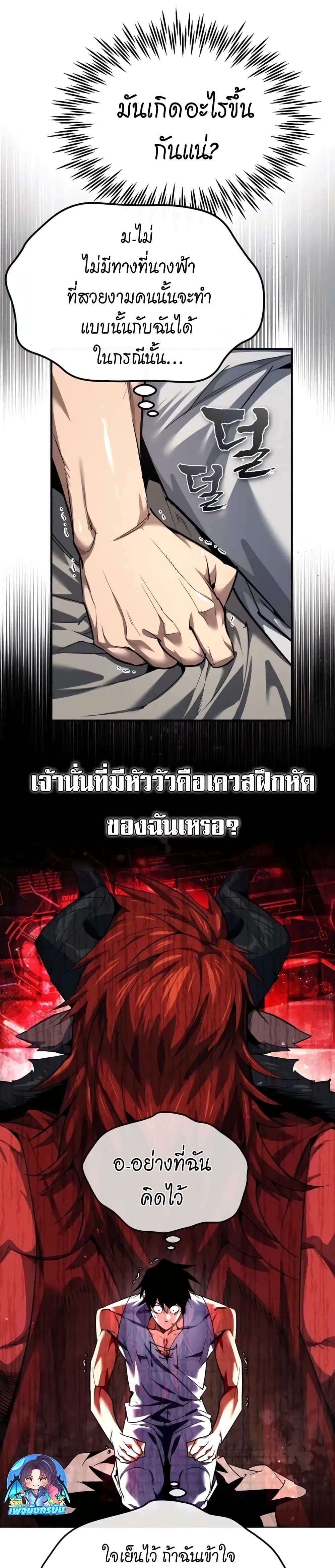 There’s No Such Thing as a Bad Hero in the World ตอนที่ 1 30