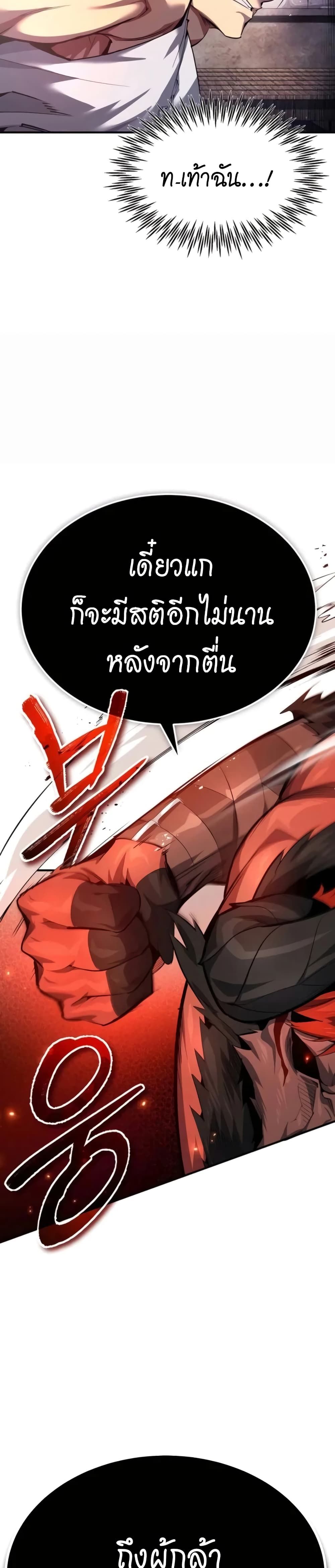 There’s No Such Thing as a Bad Hero in the World ตอนที่ 1 34
