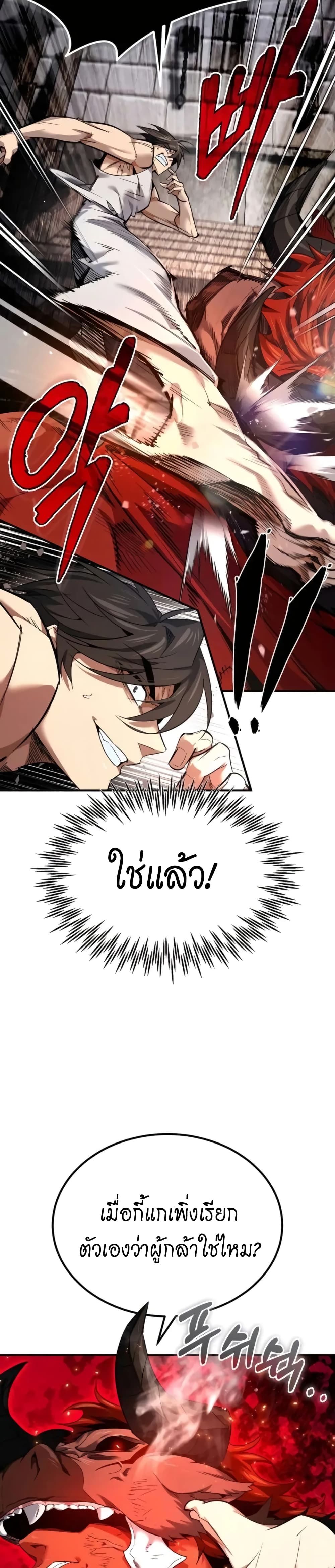 There’s No Such Thing as a Bad Hero in the World ตอนที่ 1 32
